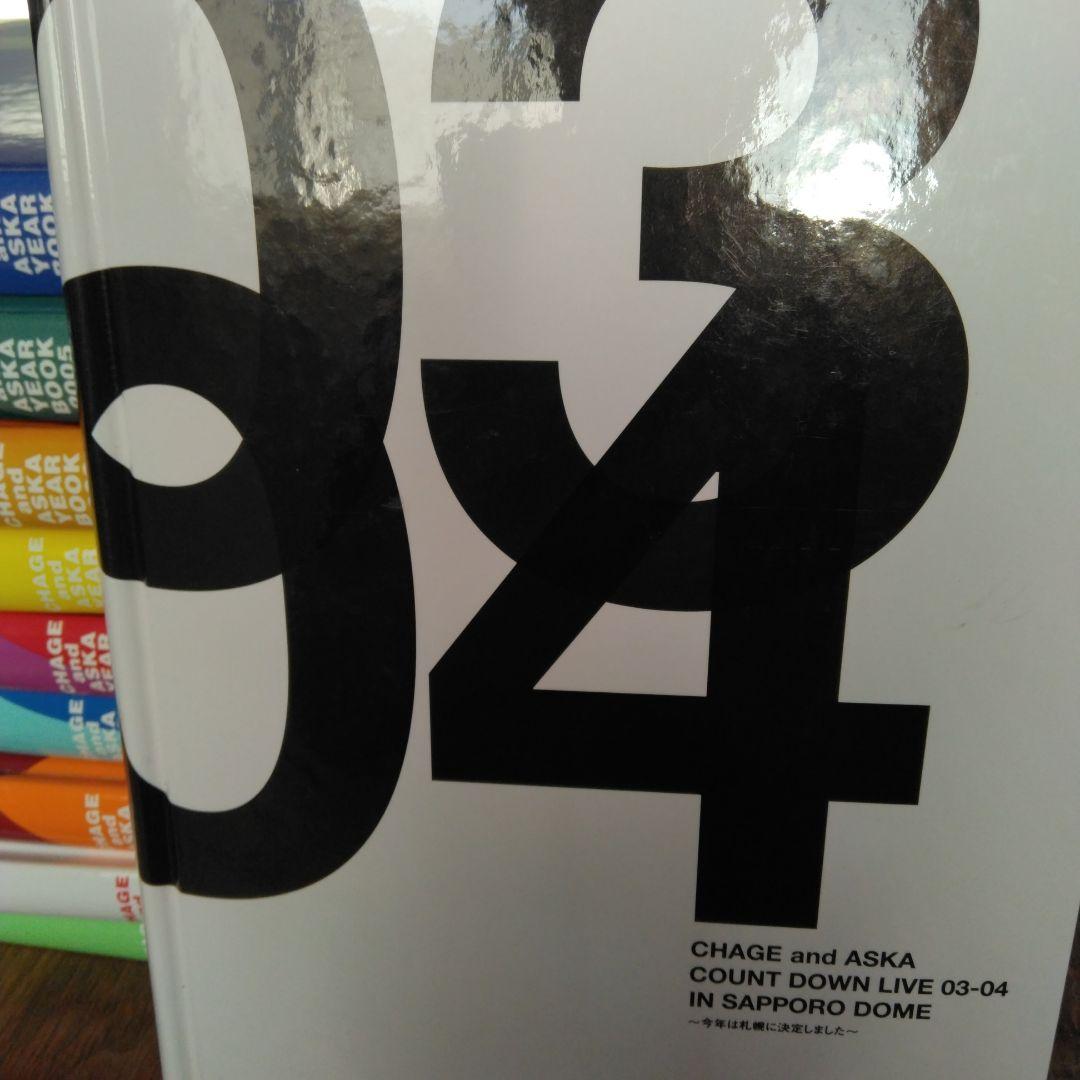 CHAGE＆ASKA YEAR BOOK 2003-2012 イヤーブック