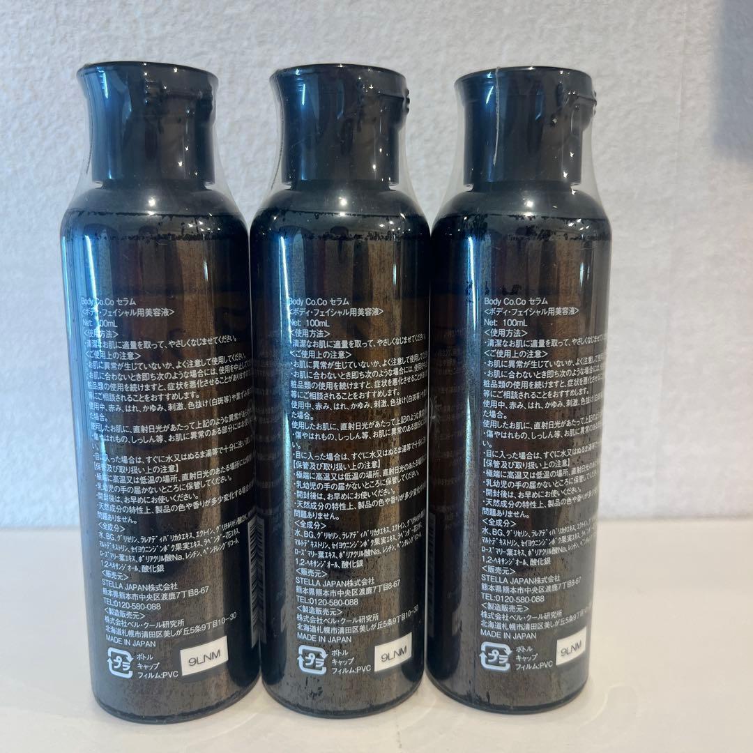 ボディ　フェイシャル美容液　Body Co.Co