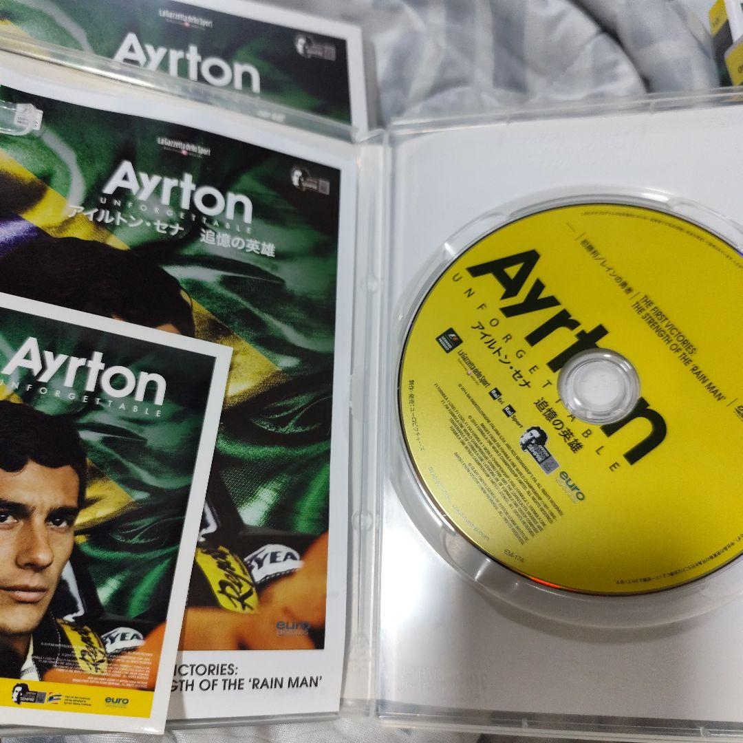 F1 DVD アイルトン・セナ 追憶の英雄 コンプリート