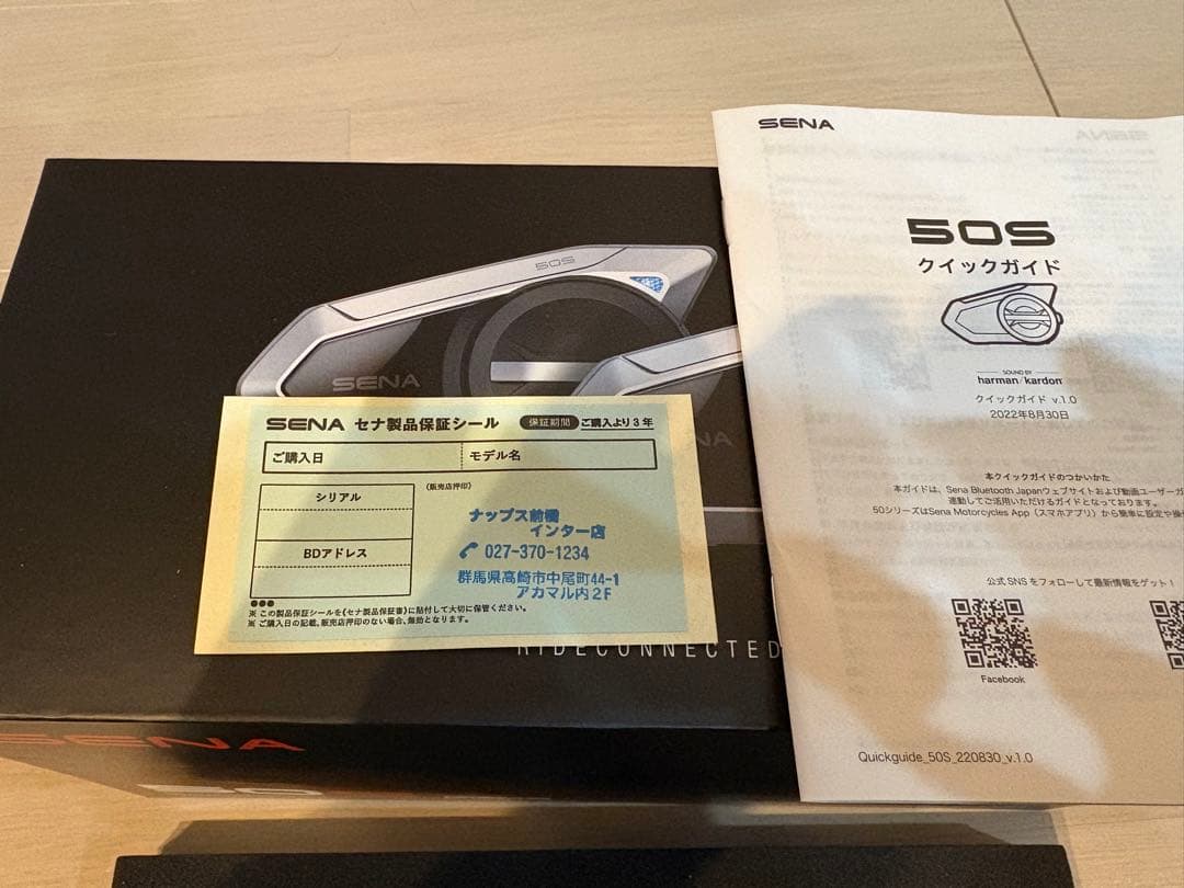 SENA 50S デュアルパック