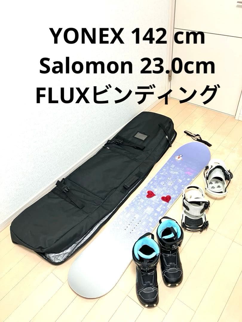 YONEX スノーボード3点セット！142cmFLEX70 大阪手渡3000引！