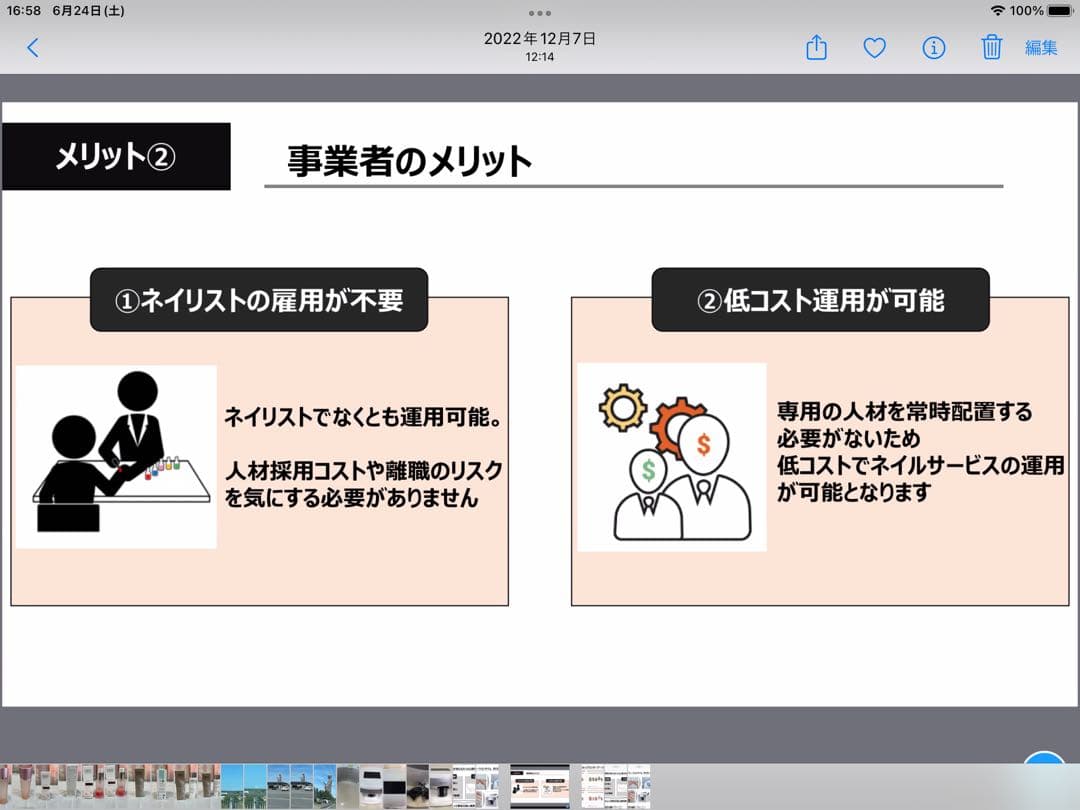 ネイルプリンター