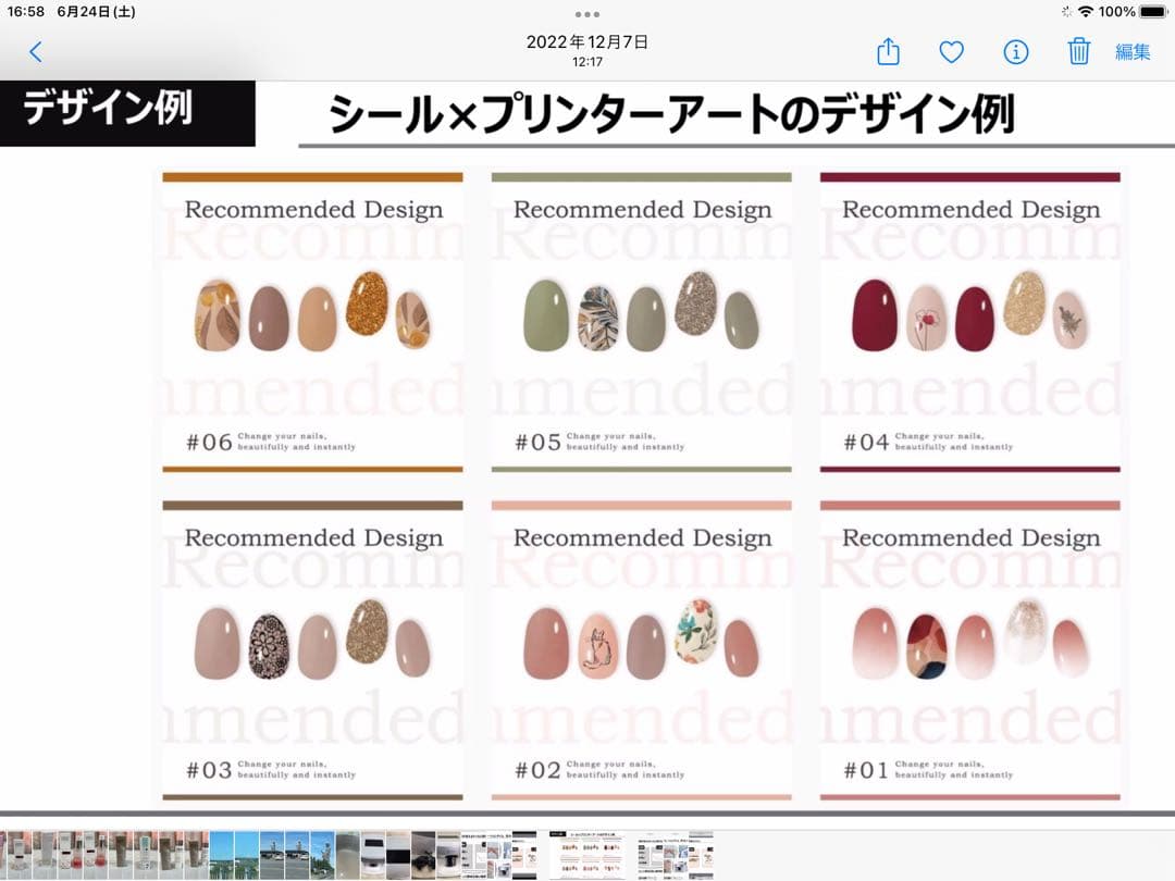 ネイルプリンター