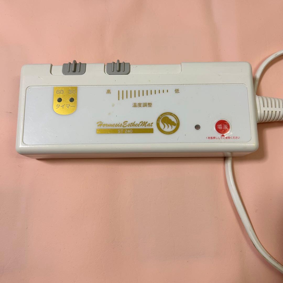 ホルミシスエスティーマット240 保温カバー付き 動作確認済み 健康 ダイエット