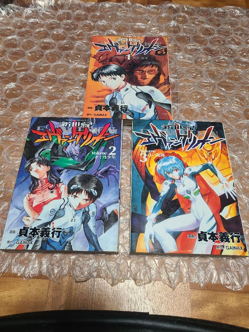 新世紀エヴァンゲリオン 1巻 2巻 3巻 初版