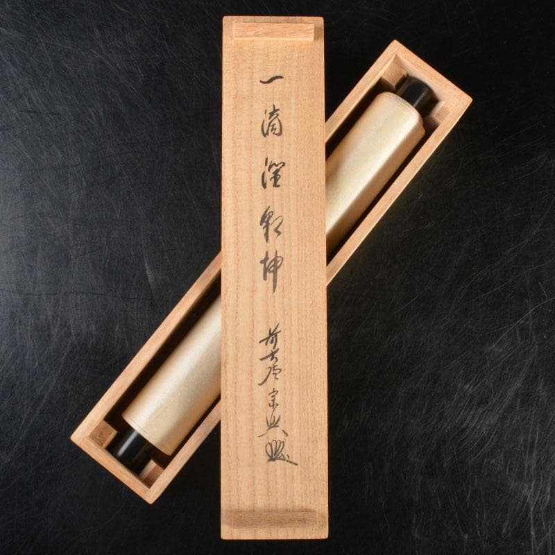 掛軸　前大徳　西垣宗興筆　一行書　「一滴潤乾坤」　共箱　C　6755A