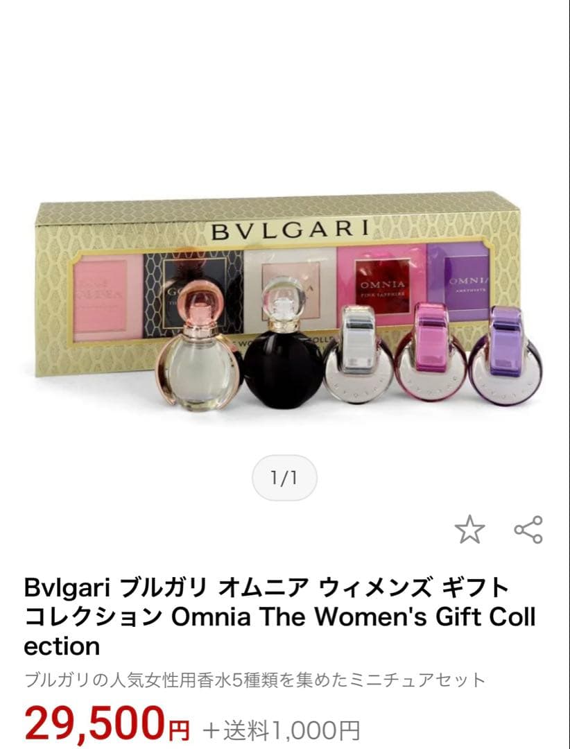 ブルガリミニ香水ギフトセット[各5ml]新品未使用