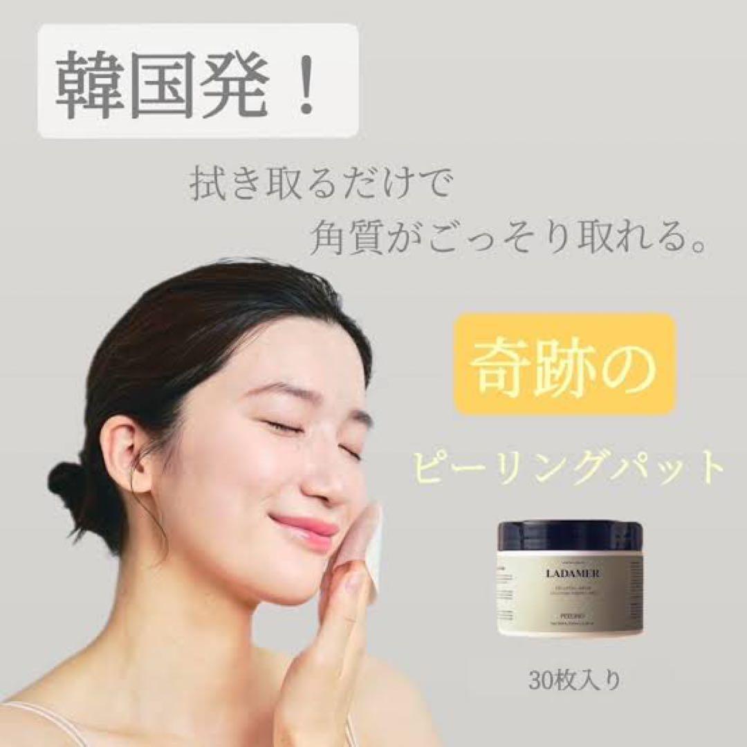 LADAMIE ピーリングパット 30枚入り　2個SET