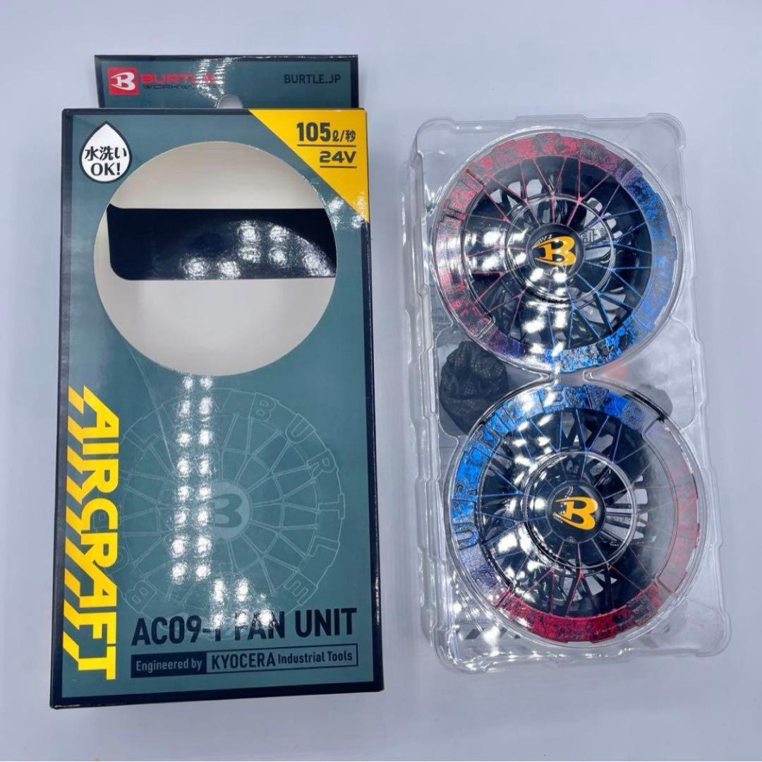 【現品かぎり】25 バートル BURTLE AC09-1 ファンカスタムペイント