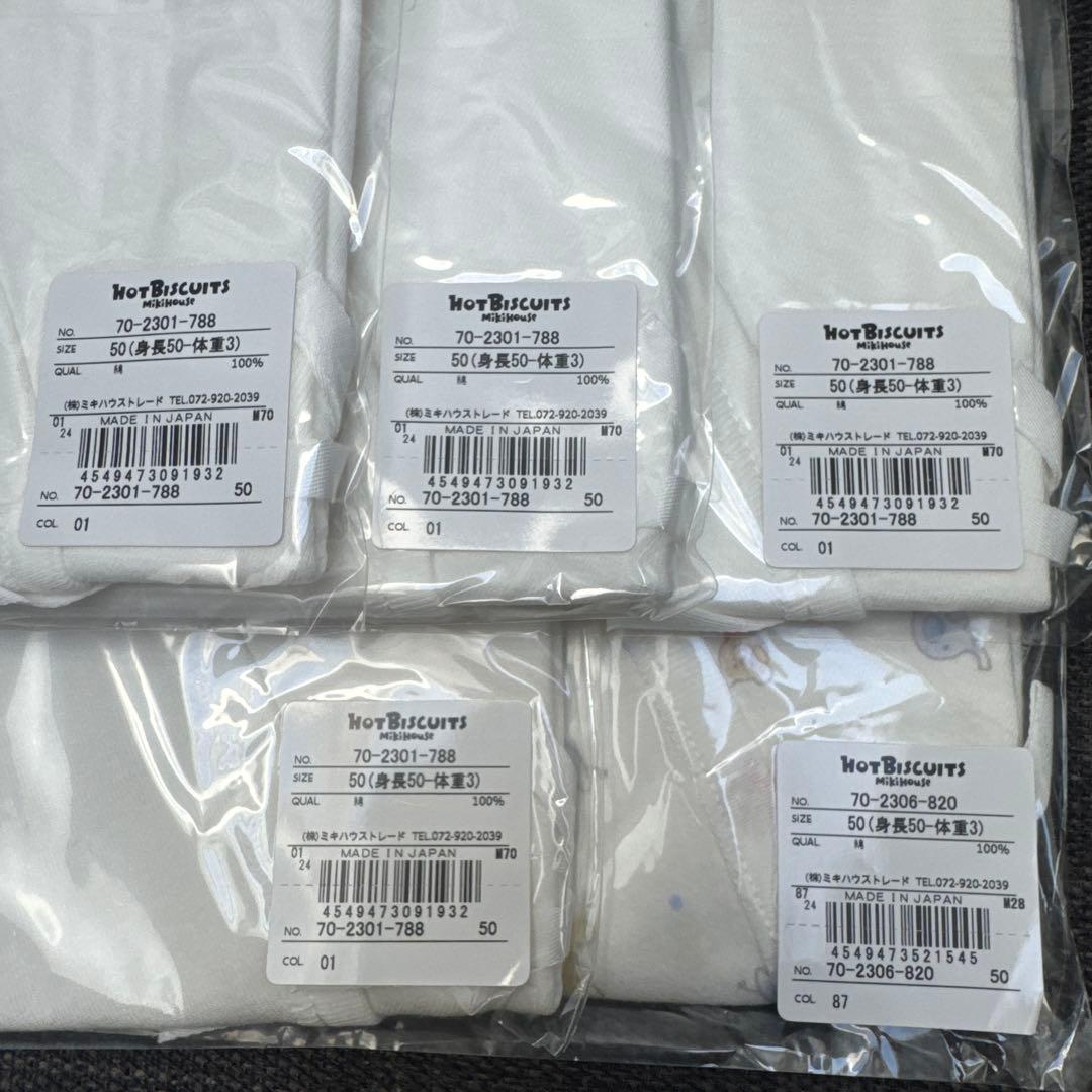 ミキハウス ホットビスケッツ 出産準備セット　短肌着　コンビ肌着　2wayオール