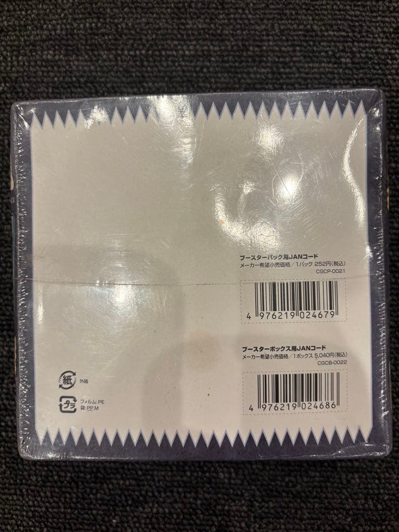 最安 希少 未開封 モンスターハンター トレーディングカードゲーム 生命に捧ぐ唄