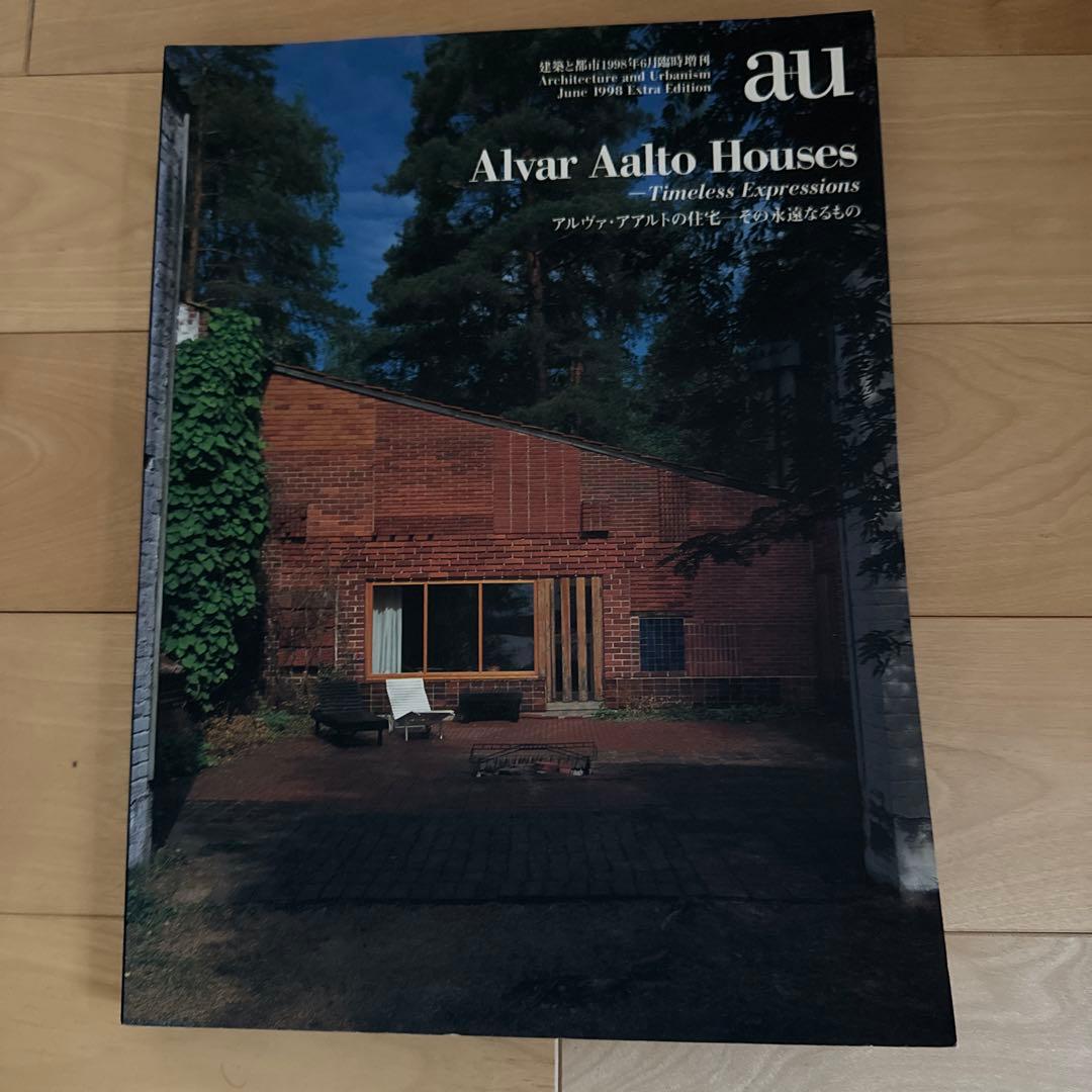 アート・デザイン・音楽 Alvar Aalto Houses Timeless Expressions