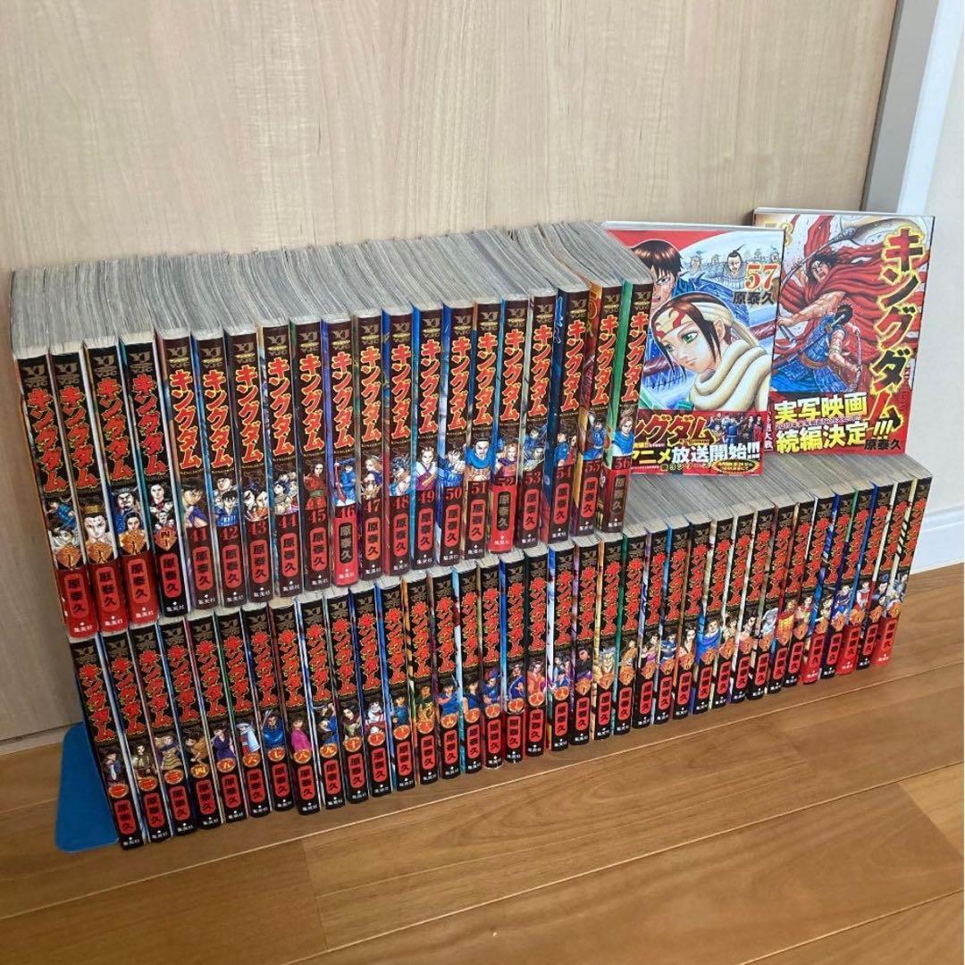 キングダム　58巻セット