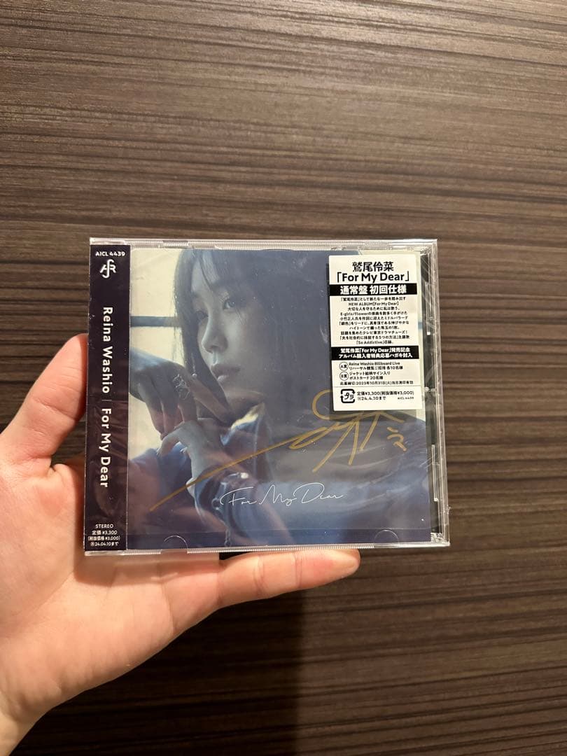 鷲尾怜奈　For My Dear