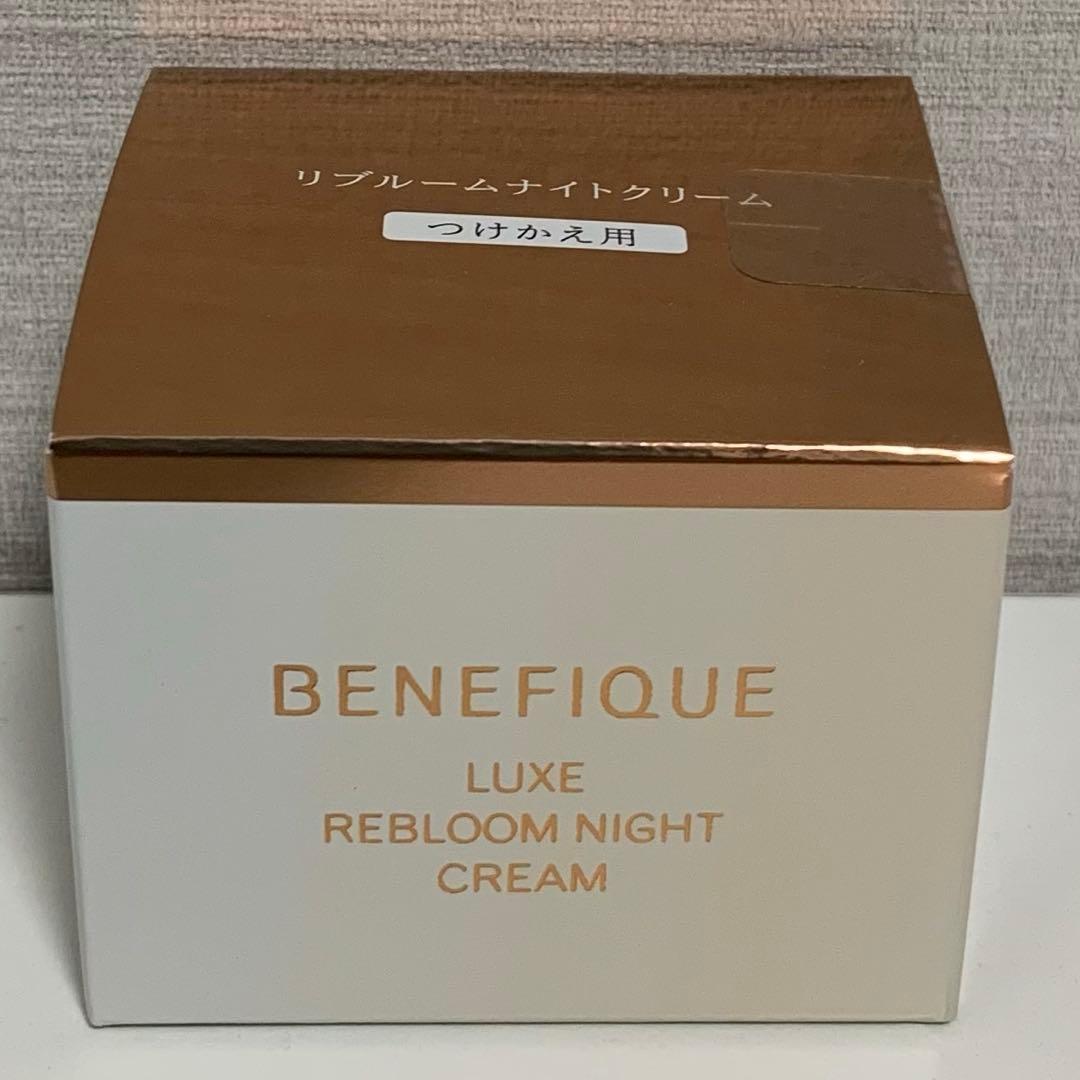 ※ 資生堂 ベネフィーク リュクス リブルームナイトクリーム レフィル 40g
