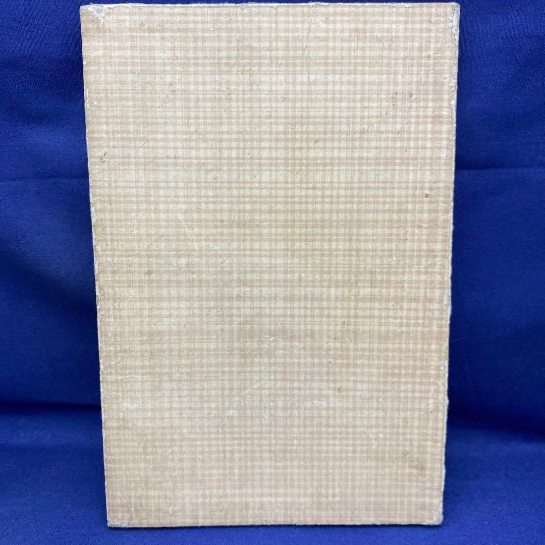 超貴重 レア 和本 折本 地震津浪末代噺の種 一編 二編 三編 江戸時代