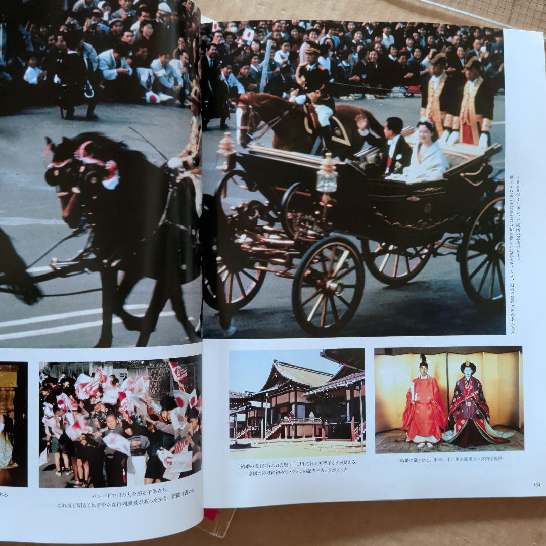 皇后美智子さま「愛と慈しみ」の40年 : 　天皇　皇室　御用達品　女性自身