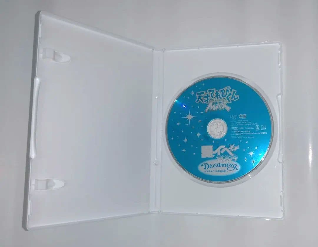 天才てれびくんMAX　DVD　キッズ　てれび戦士　舞台歌　ドリゴ　送料無料　匿名