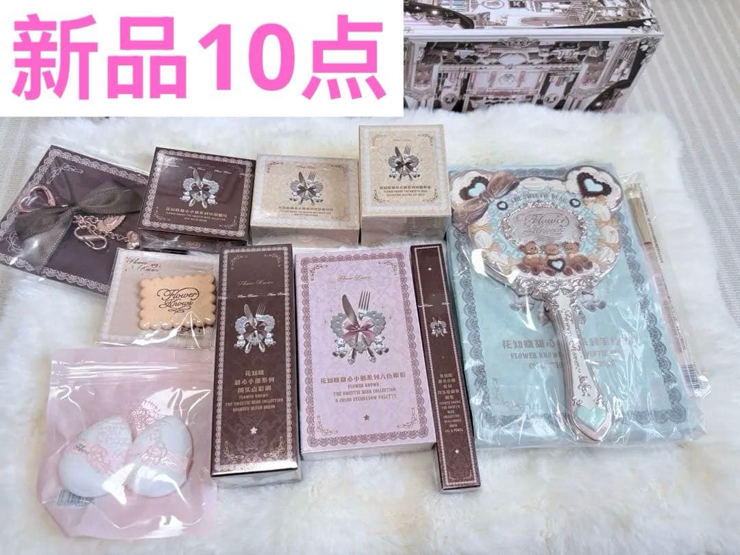 【新品】フラワーノーズ　スウィーティーベアコレクション ハンドミラー10点セット