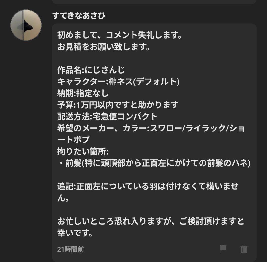 すてきなあさひページ