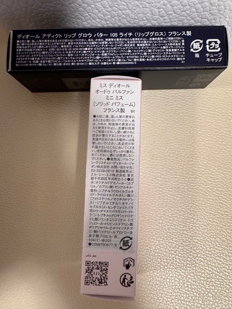 Diorリップグロウバター105ライチグロス オードゥパルファンミニミスセット