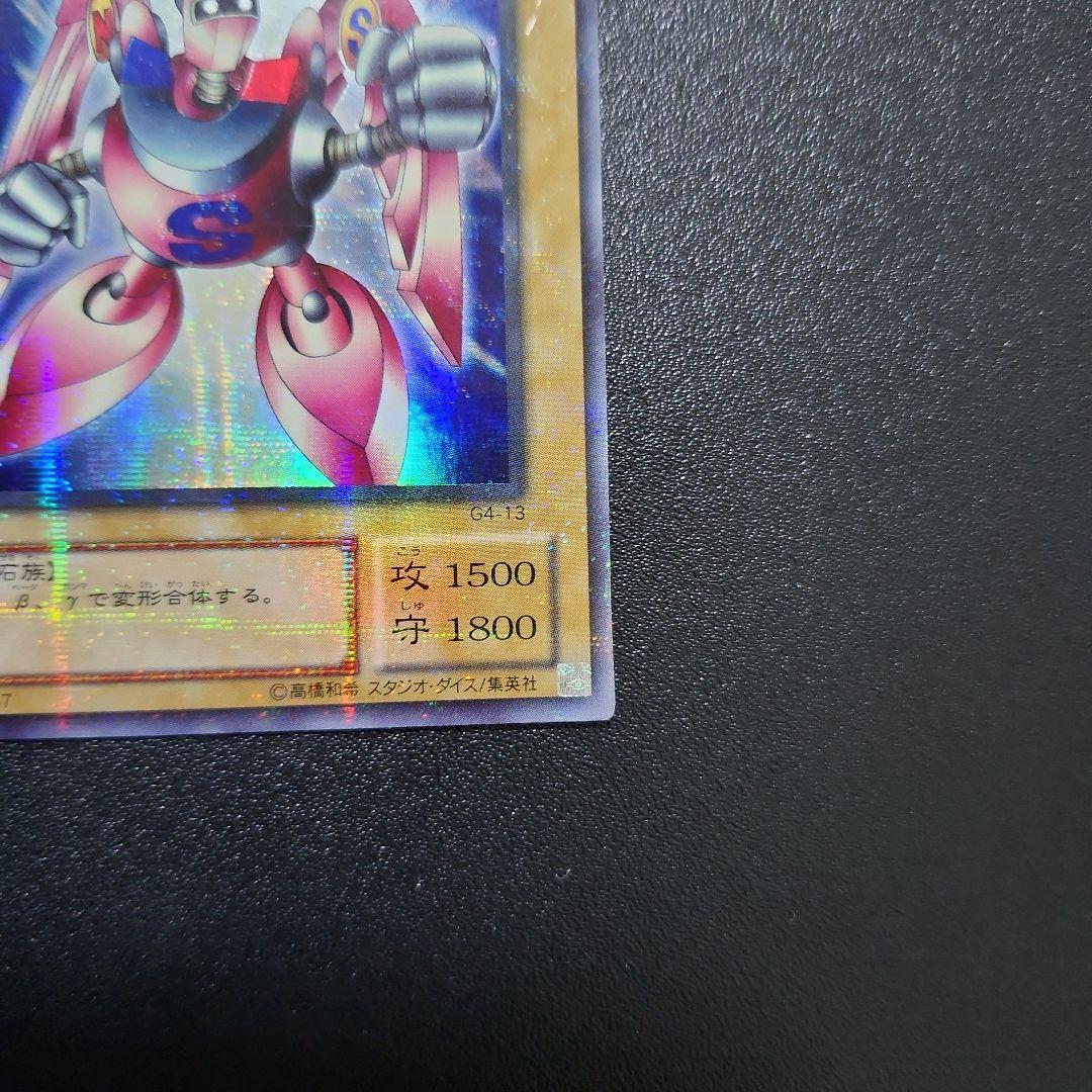 専用 破壊神ビルズ様　磁石の戦士 γ ウルトラパラレル 遊戯王