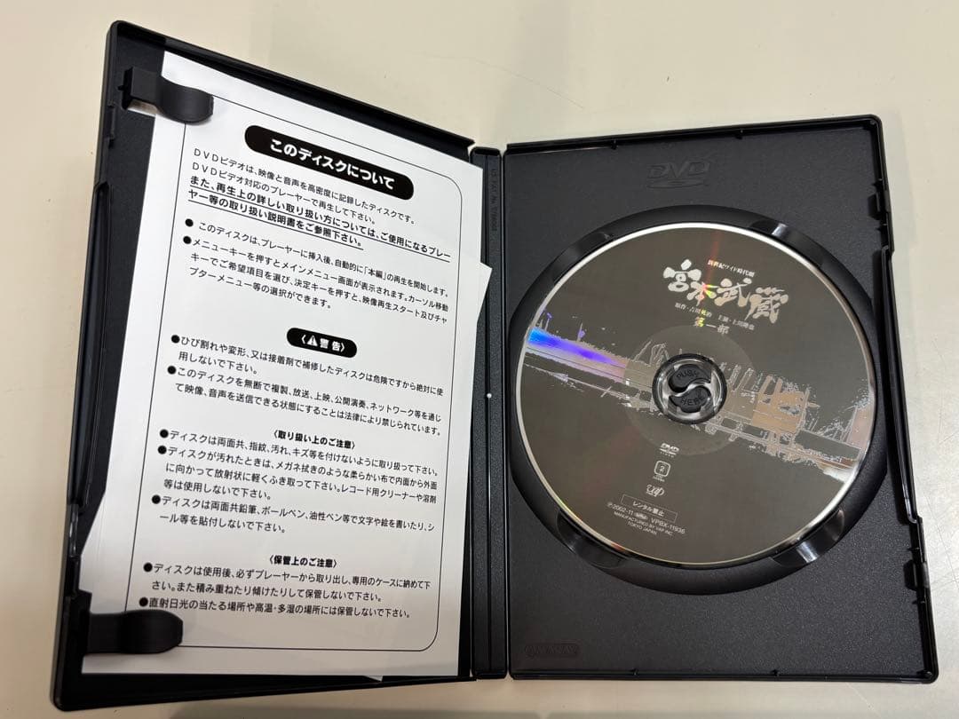 【ルパン】宮本武蔵 DVD-BOX 上川隆也 鶴田真由 吉田栄作 レア