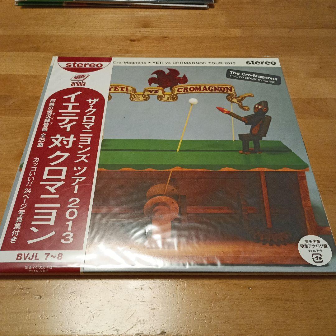 ザ・クロマニヨンズ ツアー2013イエティ対クロマニヨン【アナログ盤】