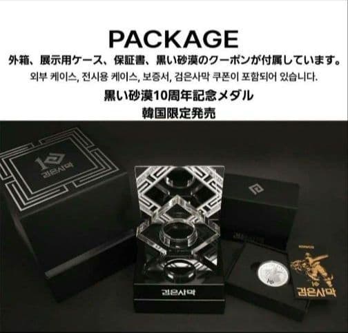 【新品未開封】黒い砂漠 10周年 記念メダル 韓国数量限定生産
