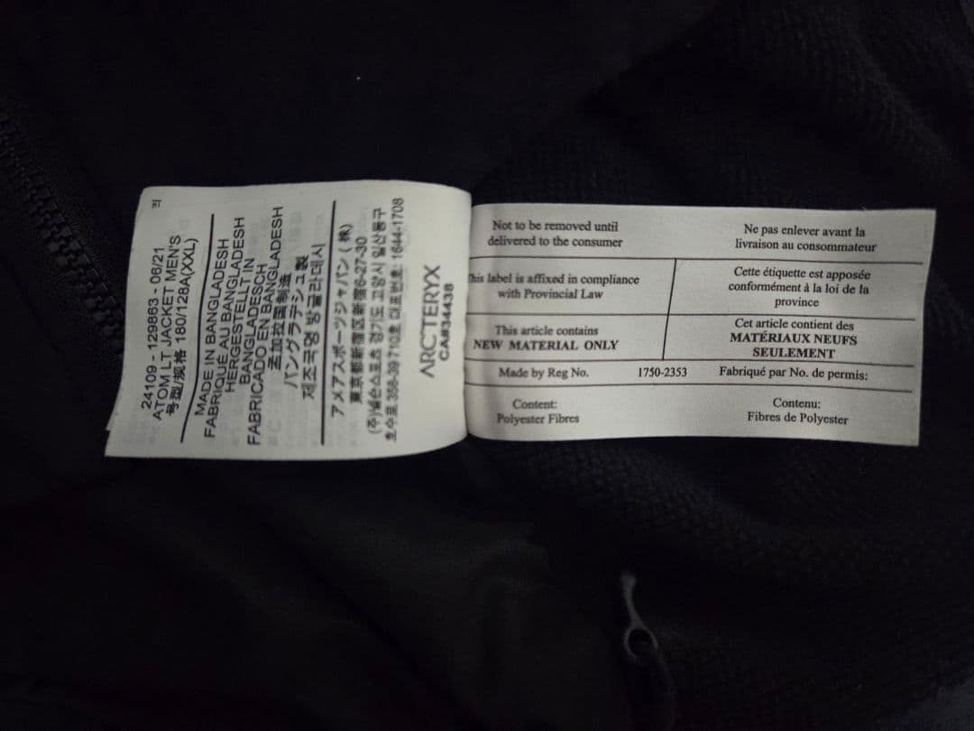 ら*る様 ARC’TERYX/アークテリクス ATOM LT JACKET/アト