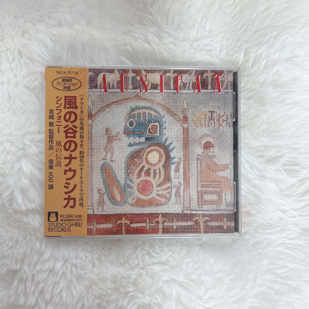 ジブリ⚫︎風の谷のナウシカ⚫︎オーケストラ⚫︎サンプル盤⚫︎レア