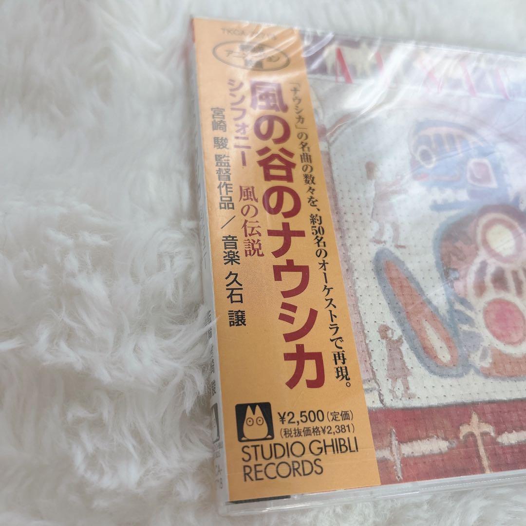 ジブリ⚫︎風の谷のナウシカ⚫︎オーケストラ⚫︎サンプル盤⚫︎レア