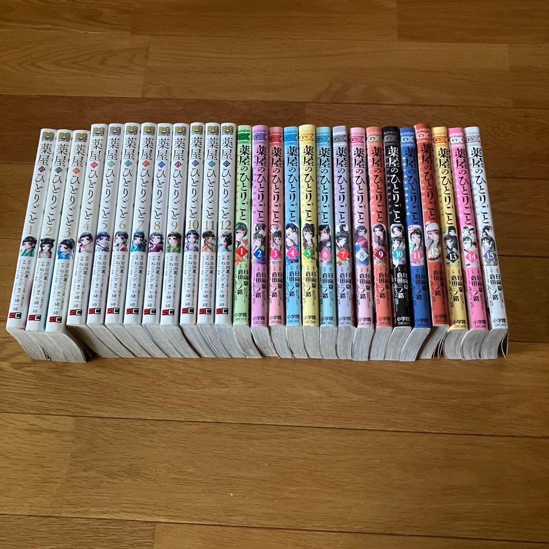 薬屋のひとりごと 全１２巻＋猫猫の後宮謎解き手帳全15巻