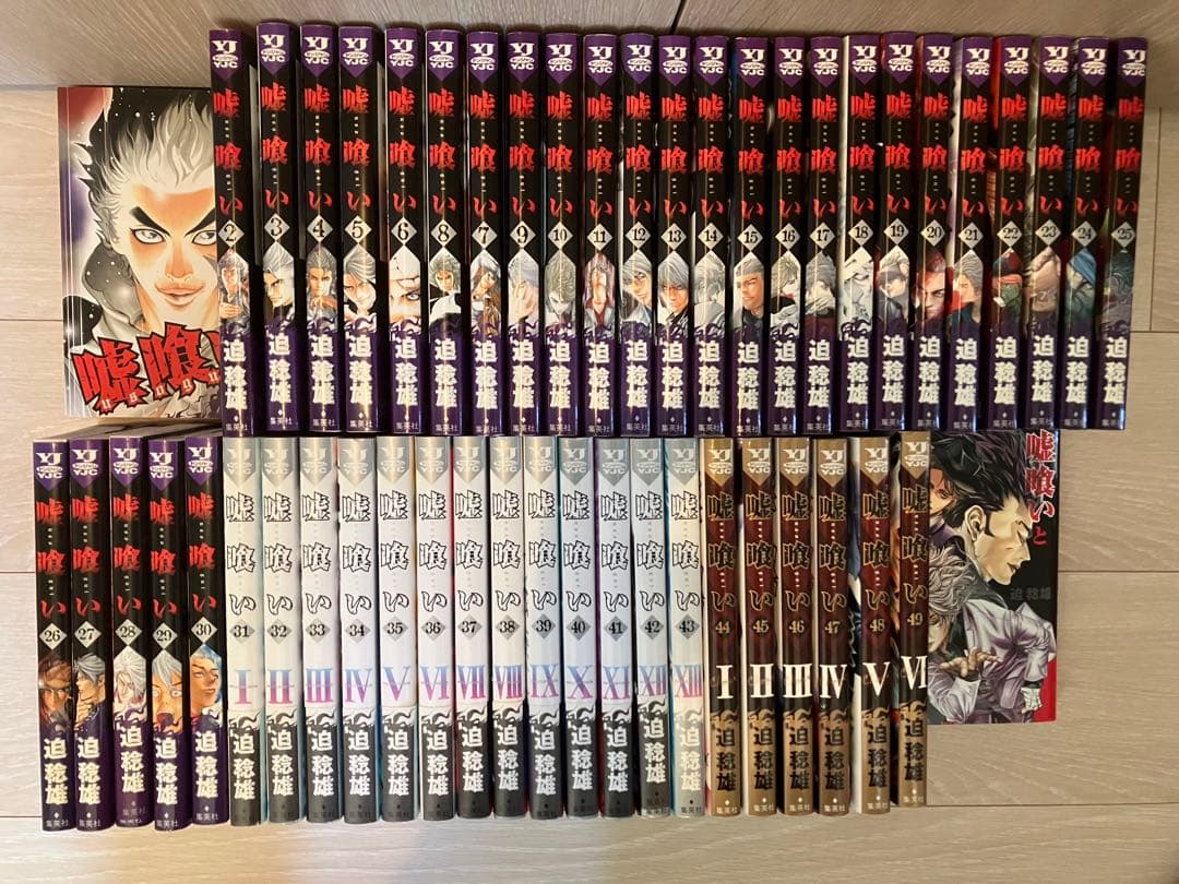 嘘喰い 全49巻+賭郎立会人　50巻セット