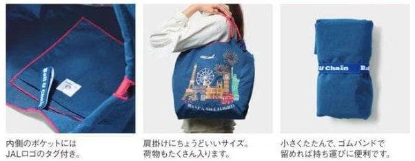 JALボールアンドチェーン 機内販売限定 未開封