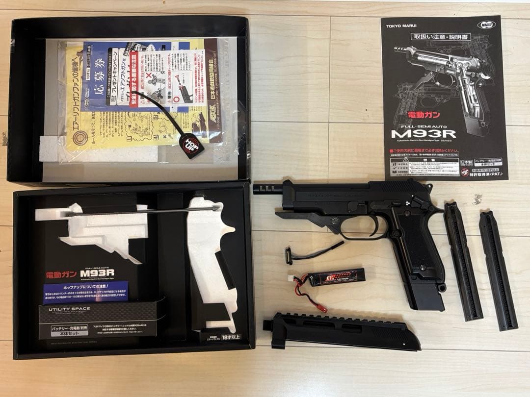 東京マルイ 電動ガン M93R 本体＋マガジン2本＋バッテリー 付属品あり