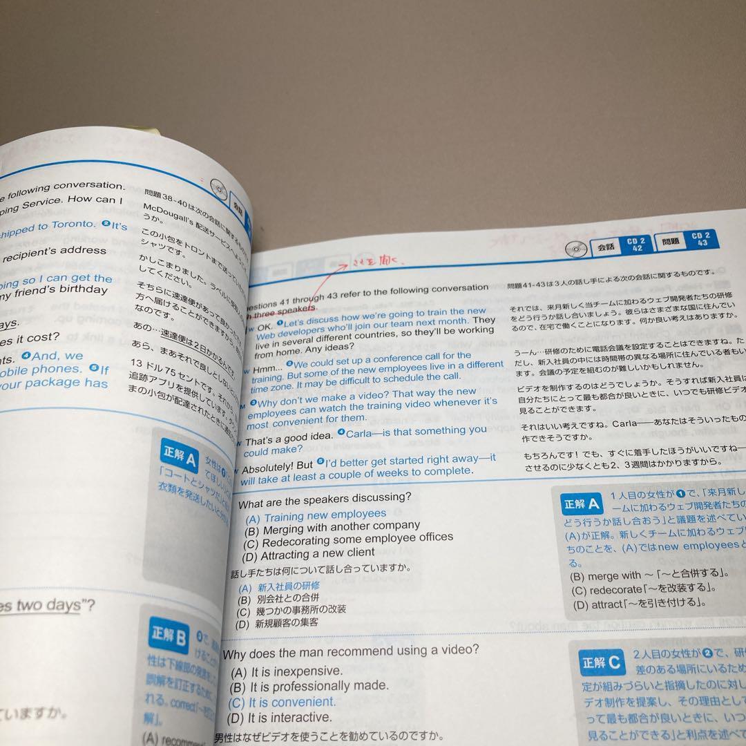 公式TOEIC Listening & Reading 問題集 1〜7 セット