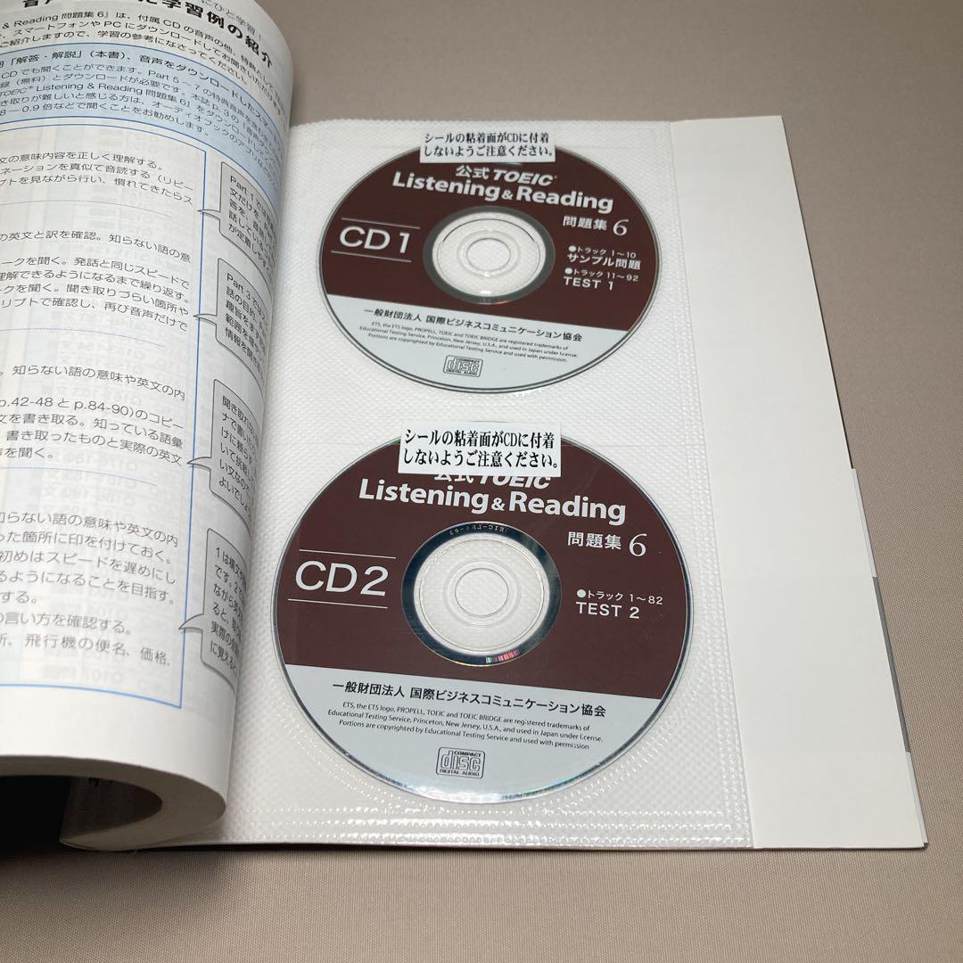公式TOEIC Listening & Reading 問題集 1〜7 セット