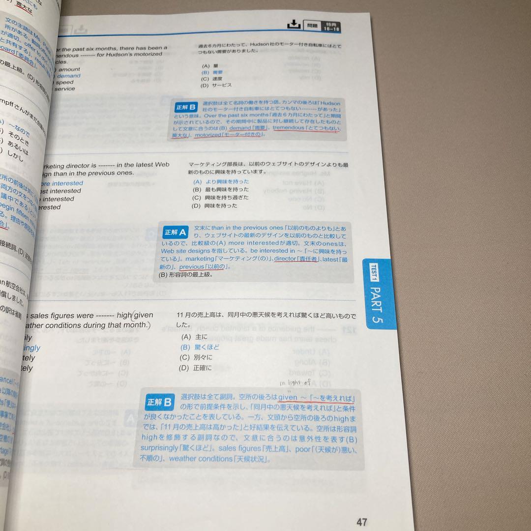 公式TOEIC Listening & Reading 問題集 1〜7 セット