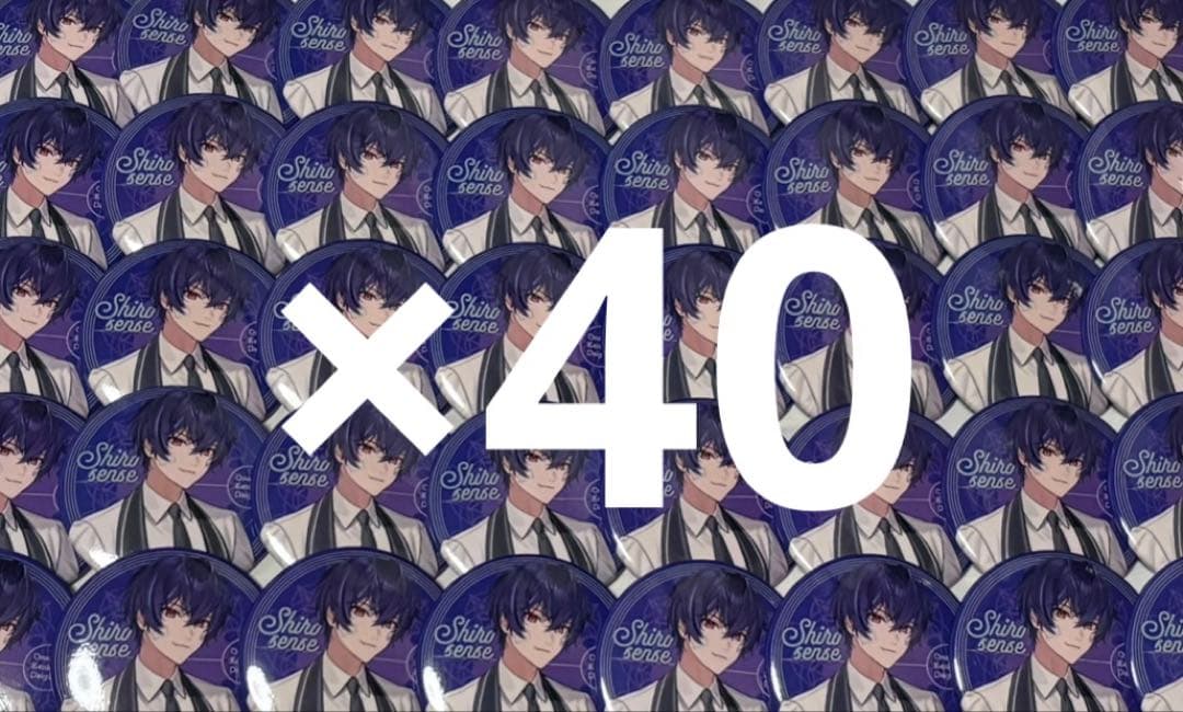 しろせんせー 缶バッジ 40個