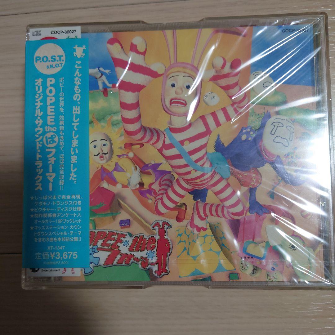 新品未開封　ポピーザぱフォーマー サウンドトラックス　トランクス付き完全限定盤