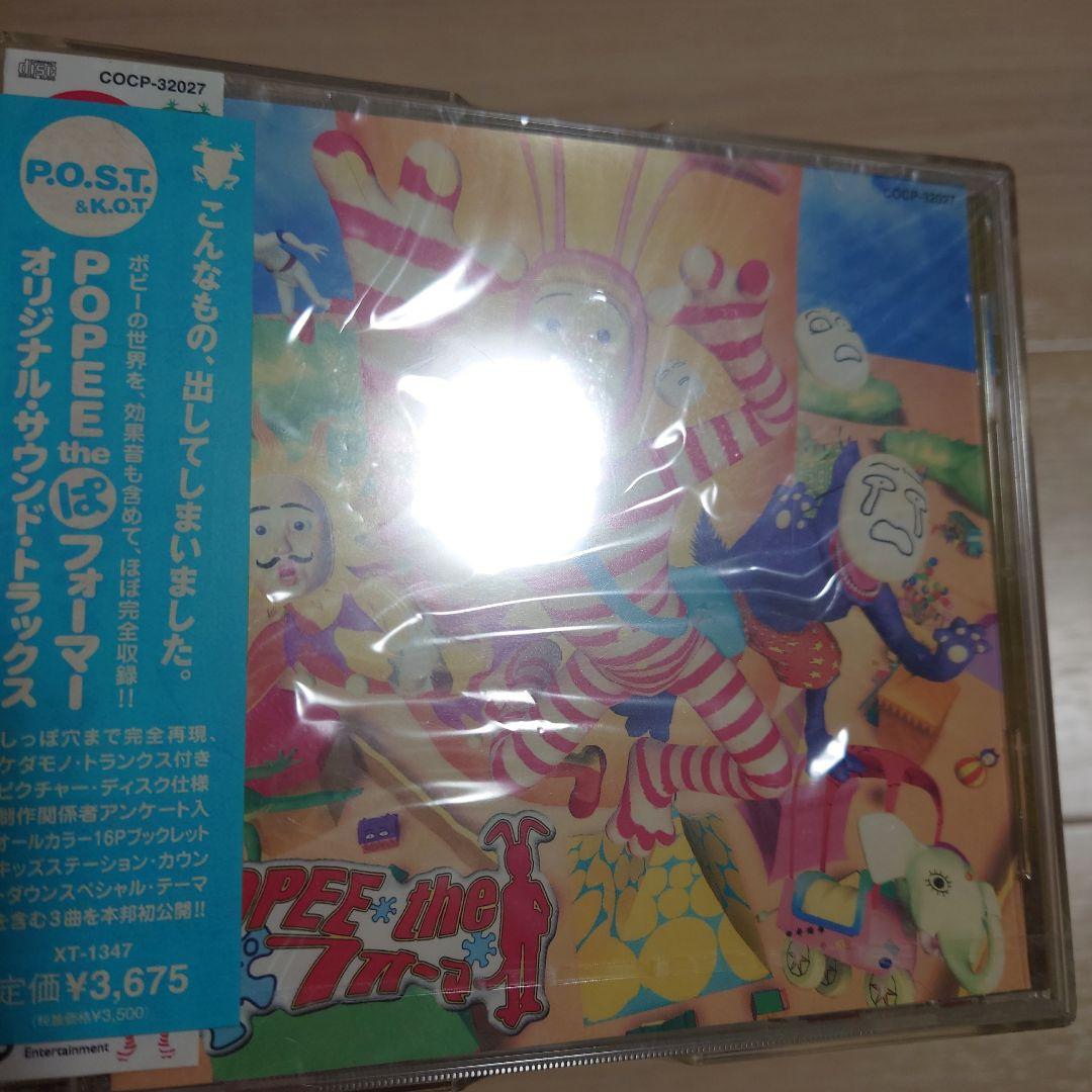 新品未開封　ポピーザぱフォーマー サウンドトラックス　トランクス付き完全限定盤
