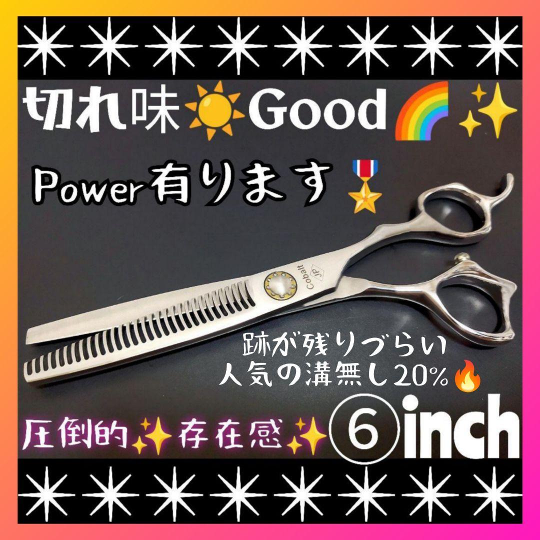 スパッと切れる理美容師プロ用セニングシザー跡が残りづらい人気の溝無し20%はさみ