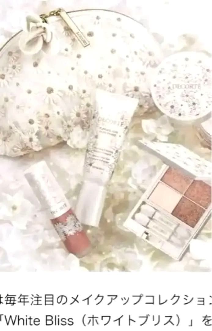 DECORTE ホワイトブリス コレクション 限定品