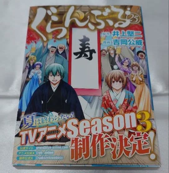【既刊全巻】ぐらんぶる 1-25巻 てんぷる1-14巻 セット