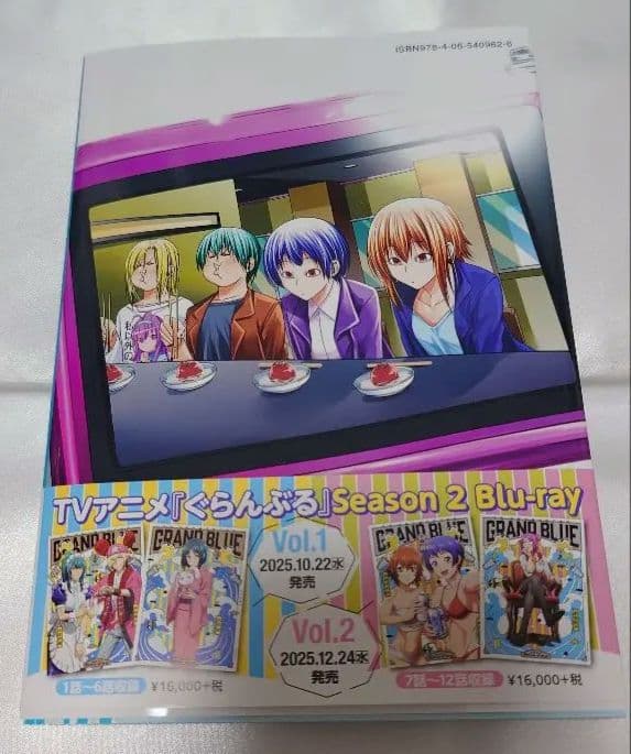 【既刊全巻】ぐらんぶる 1-25巻 てんぷる1-14巻 セット