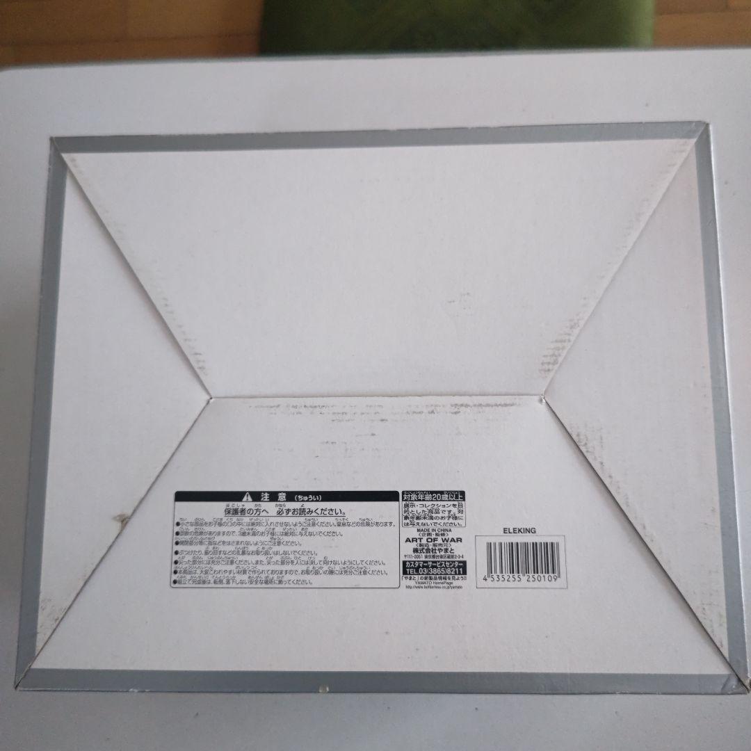 茨木彰 ART OF WOR エレキング 希少 商品説明を確認願います