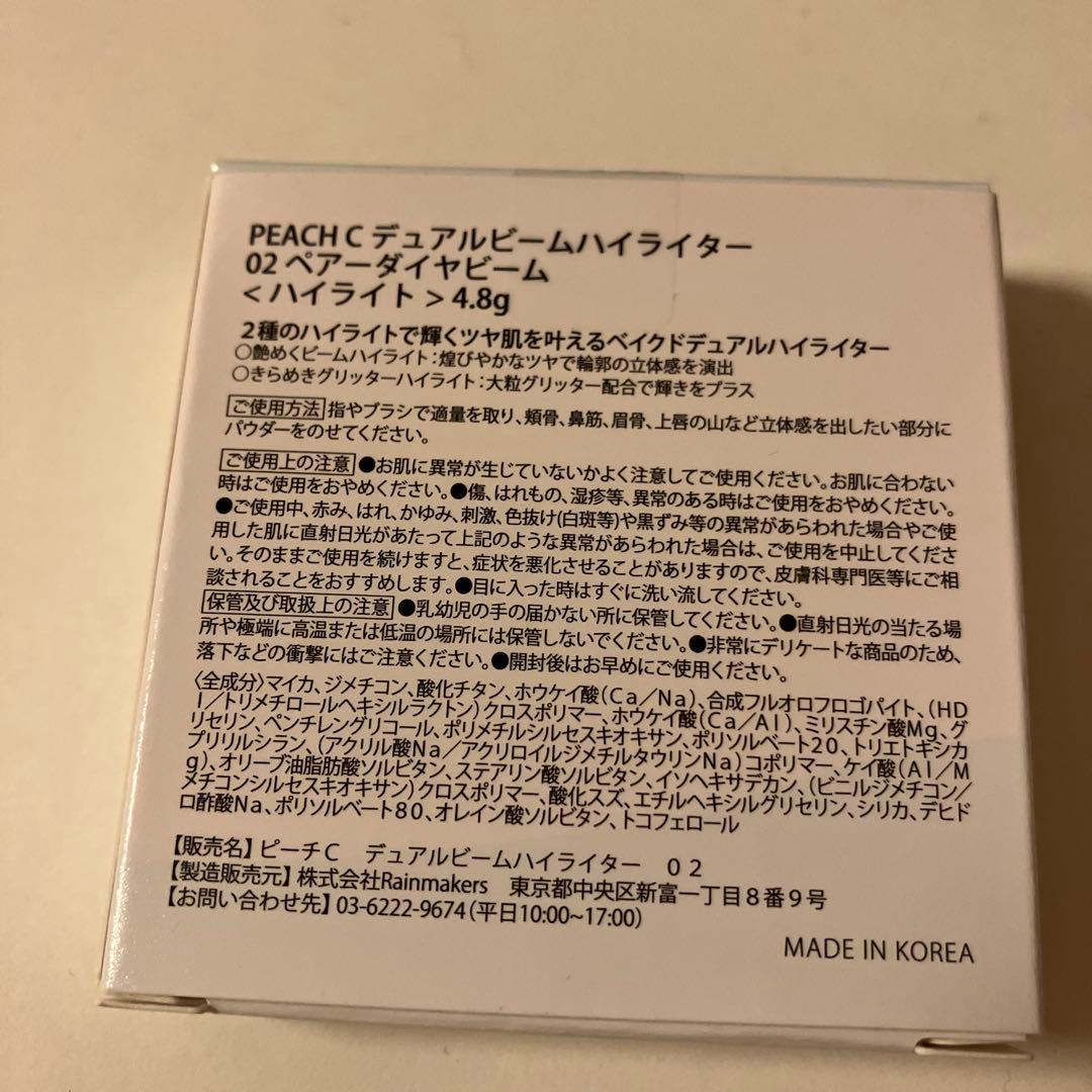 PEACH C ハイライター
