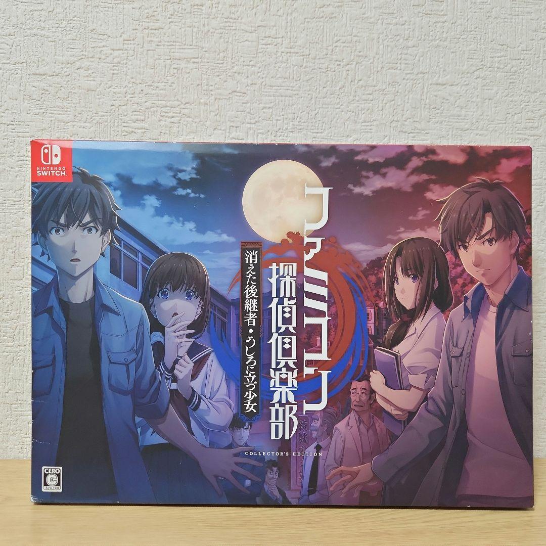 【限定版】ファミコン探偵倶楽部　消えた後継者・後ろに立つ少女　Switch