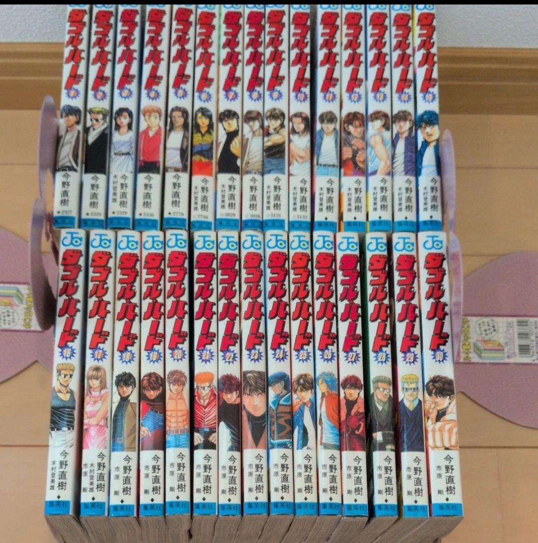 ダブルハード　全巻セット　ダブルハード全巻